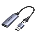 Eksterna HDMI kartica za video snimanje USB-A / USB-C – UGREEN CM489